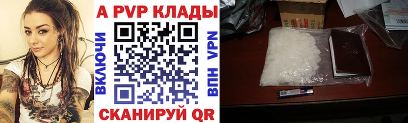 Alpha-PVP VHQ  MEGA ТОР  Шахунья  где найти  