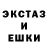ЭКСТАЗИ таблы vundo