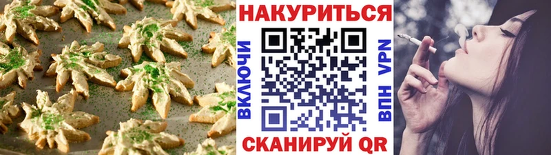 Печенье с ТГК марихуана  kraken зеркало  Шахунья  купить  цена 