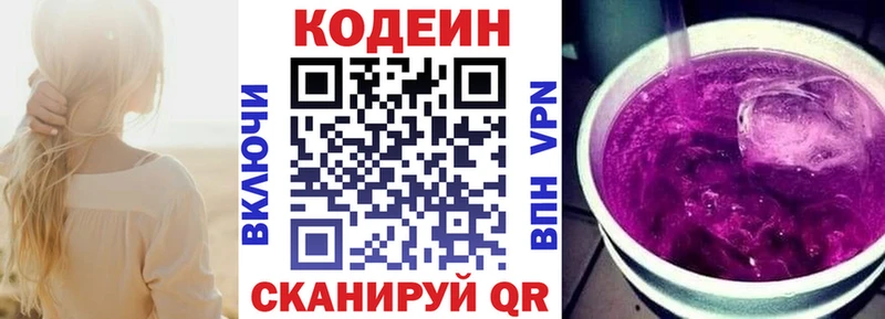Кодеин Purple Drank  darknet какой сайт  Шахунья  где купить наркоту  OMG ссылки 