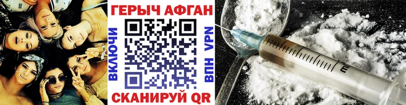 ГЕРОИН Heroin  МЕГА tor  Шахунья 