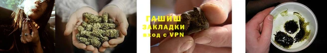 гашишное масло Мегион