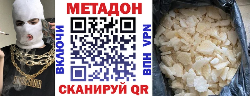 дарнет шоп  Шахунья  МЕТАДОН мёд 